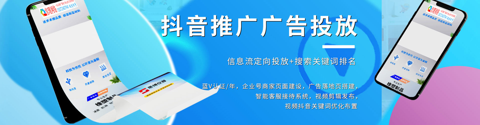 扶风网络推广竞价